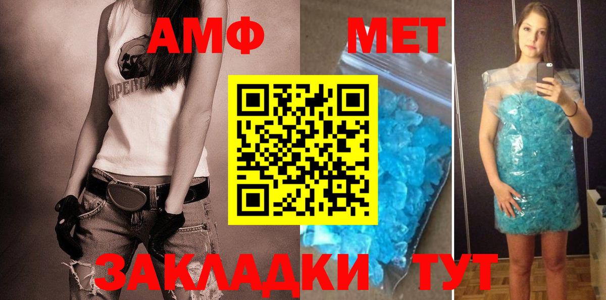 АМФ  Вход с VPN  Протвино  Amphetamine Розовый 