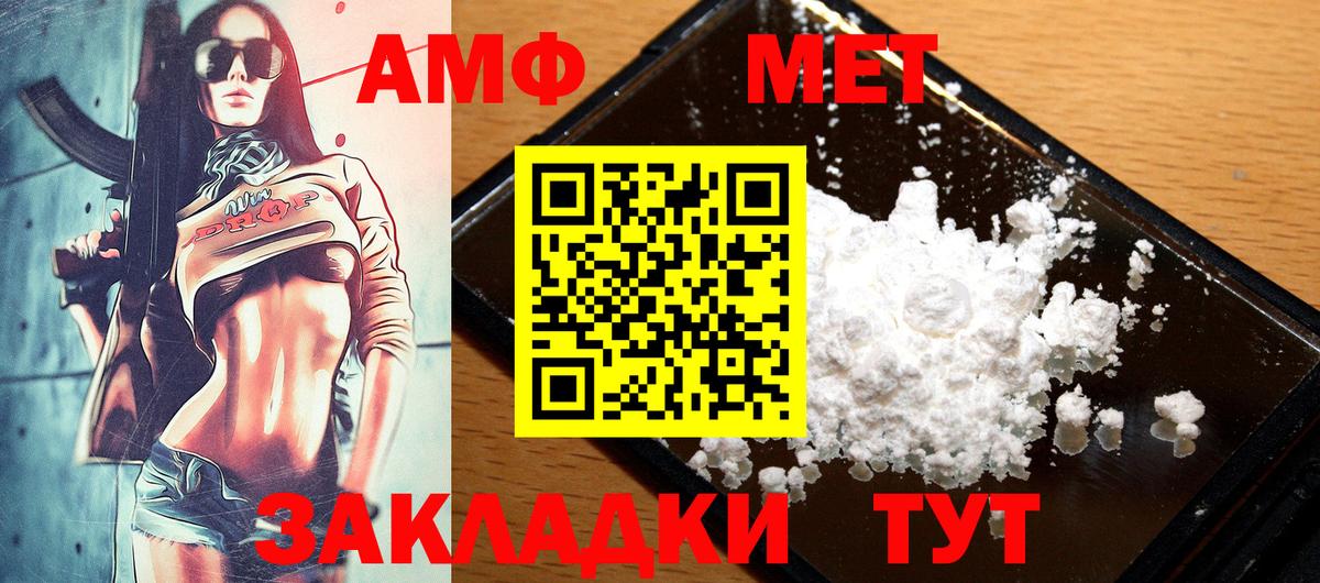 АМФЕТАМИН VHQ Протвино