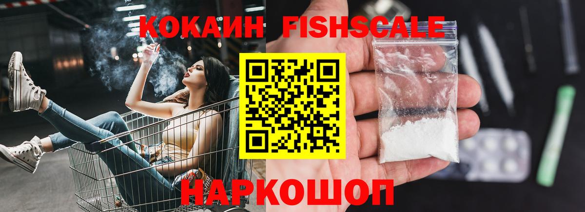 Протвино  COCAIN Эквадор  Вход с VPN  Cocaine Columbia 