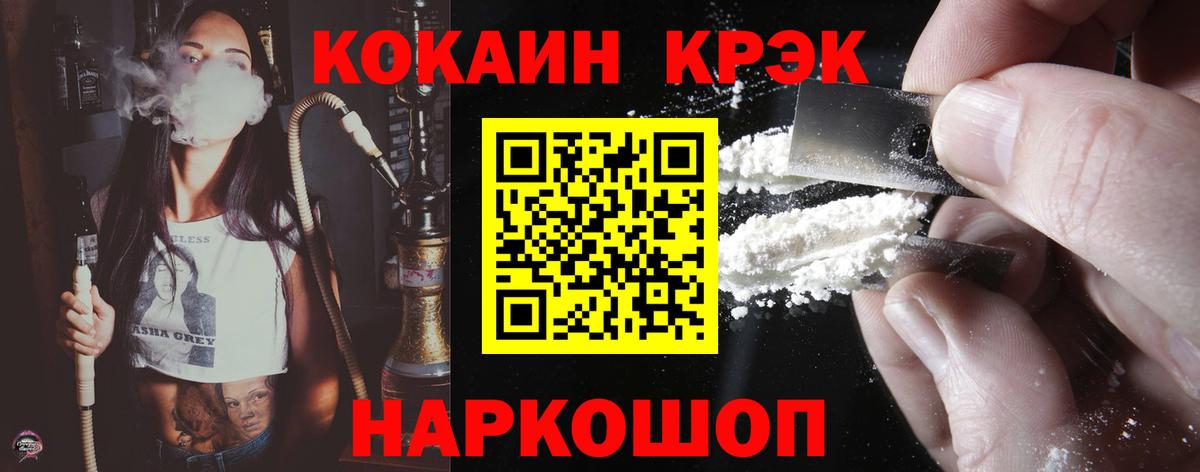 COCAIN 97% Протвино