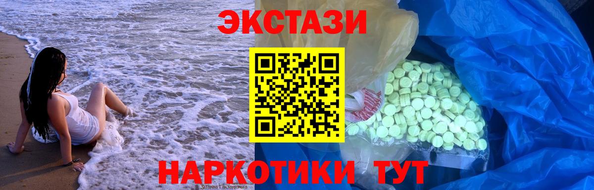 Протвино  ЭКСТАЗИ таблы  Вход с VPN  ЭКСТАЗИ 300 mg 