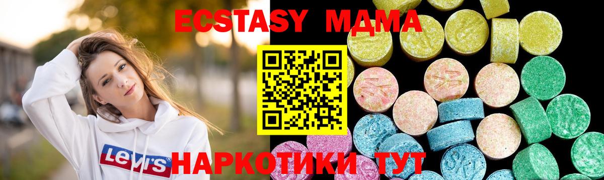 Ecstasy 250 мг Протвино