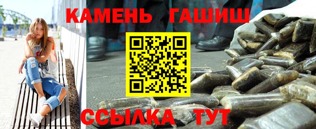 ГАШ Premium  Вход с VPN  Протвино  ГАШИШ индика сатива 
