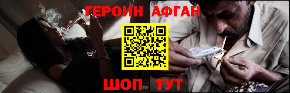 ГЕРОИН VHQ  Героин  Протвино  Вход с VPN 