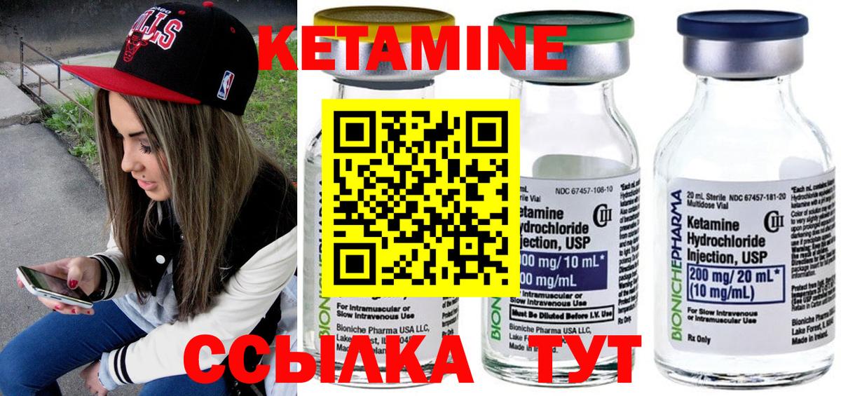 Кетамин ketamine  КЕТАМИН ketamine  Протвино  Вход с VPN 