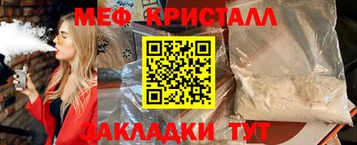 мефедрон Ангарск