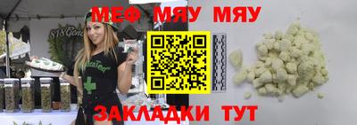 мефедрон Ангарск
