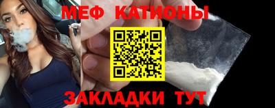 мефедрон Ангарск