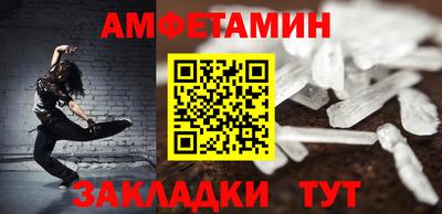 мефедрон Ангарск