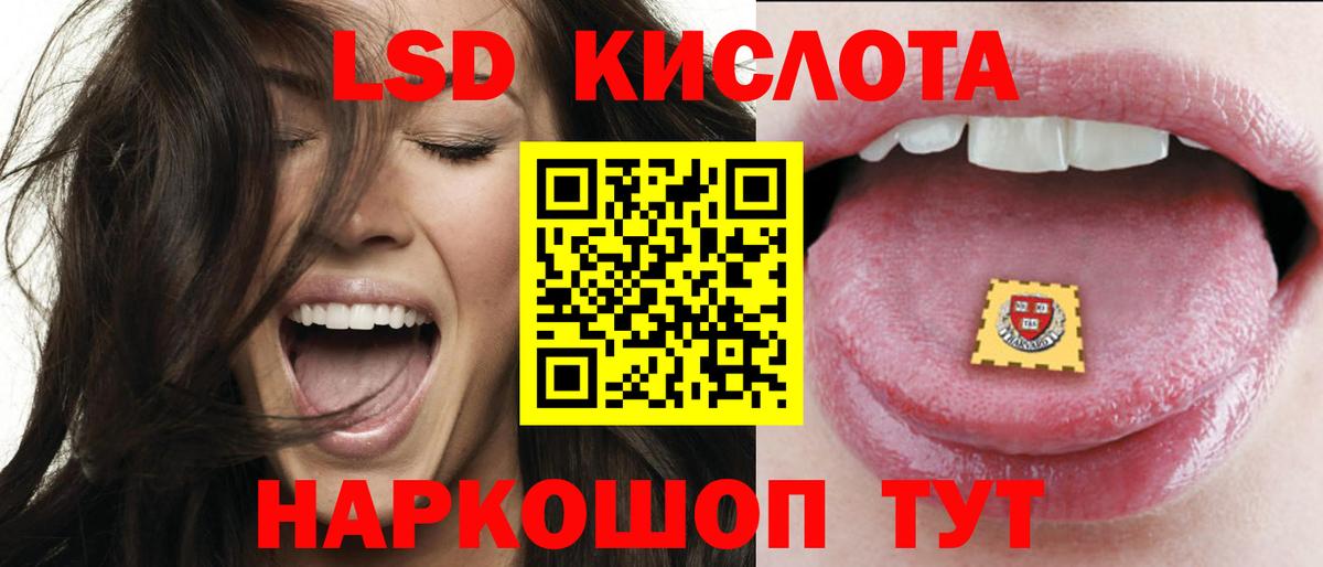 Лсд 25 экстази кислота Протвино