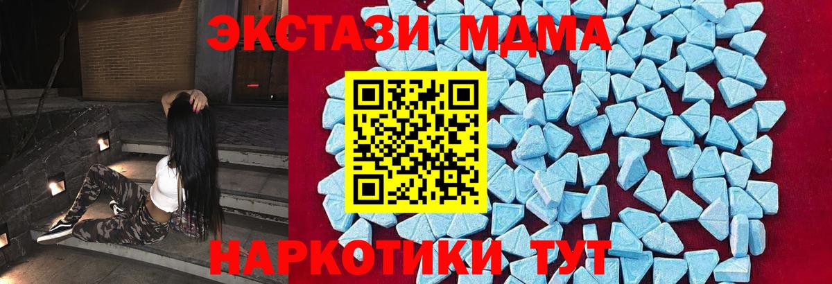 МДМА VHQ  Вход с VPN  MDMA кристаллы  Протвино 