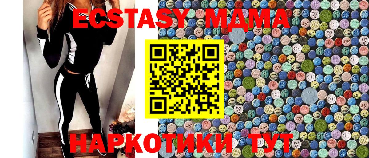 Каннабис  Экстази  Протвино  Меф кристаллы  ГАШИШ  Вход с VPN  ГАШ  MDMA  Cocaine 