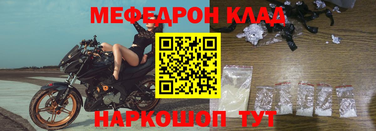 Протвино  МЕФ мяу мяу  МЯУ-МЯУ кристаллы  Вход с VPN 