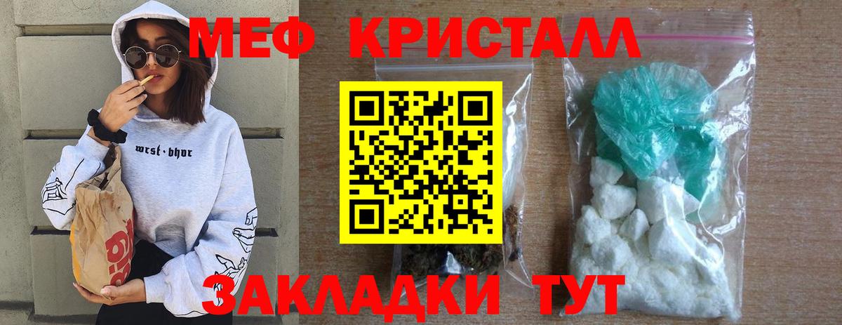 Меф мука Протвино