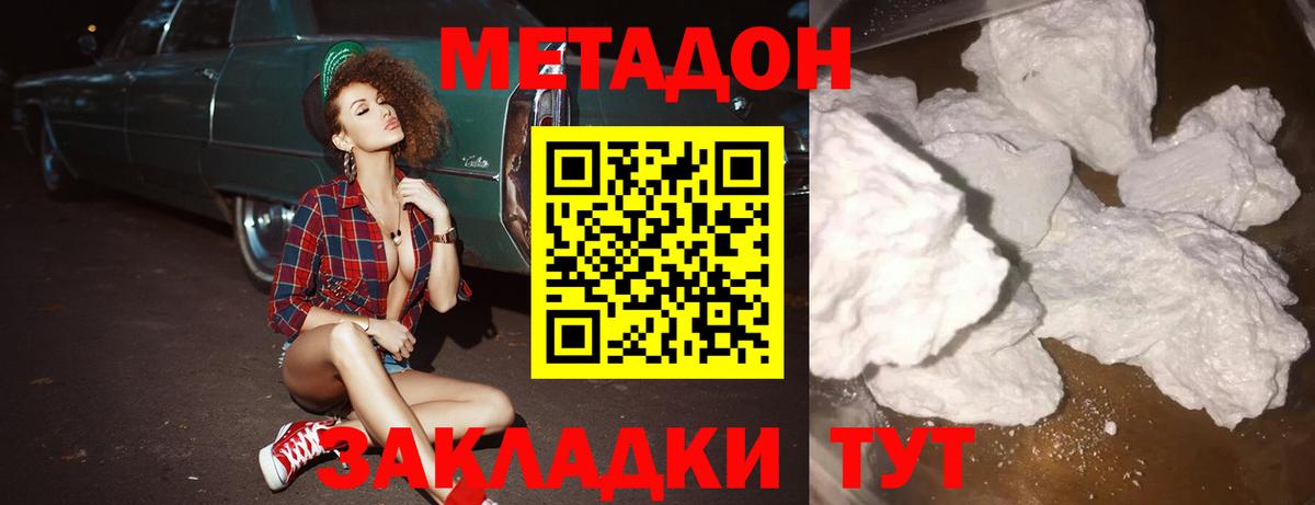 Метадон мёд  Метадон белоснежный  Вход с VPN  Протвино 