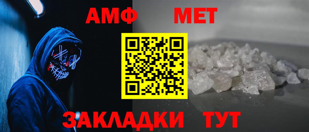 Протвино  Метамфетамин пудра  Метамфетамин пудра  Вход с VPN 