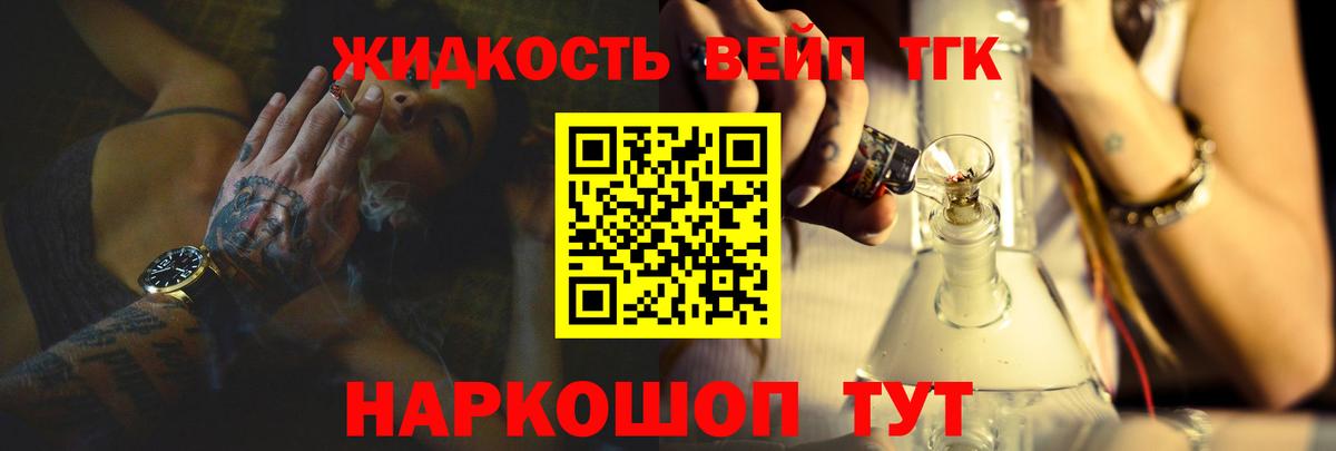 Протвино  Дистиллят ТГК вейп  Вход с VPN  Дистиллят ТГК концентрат 