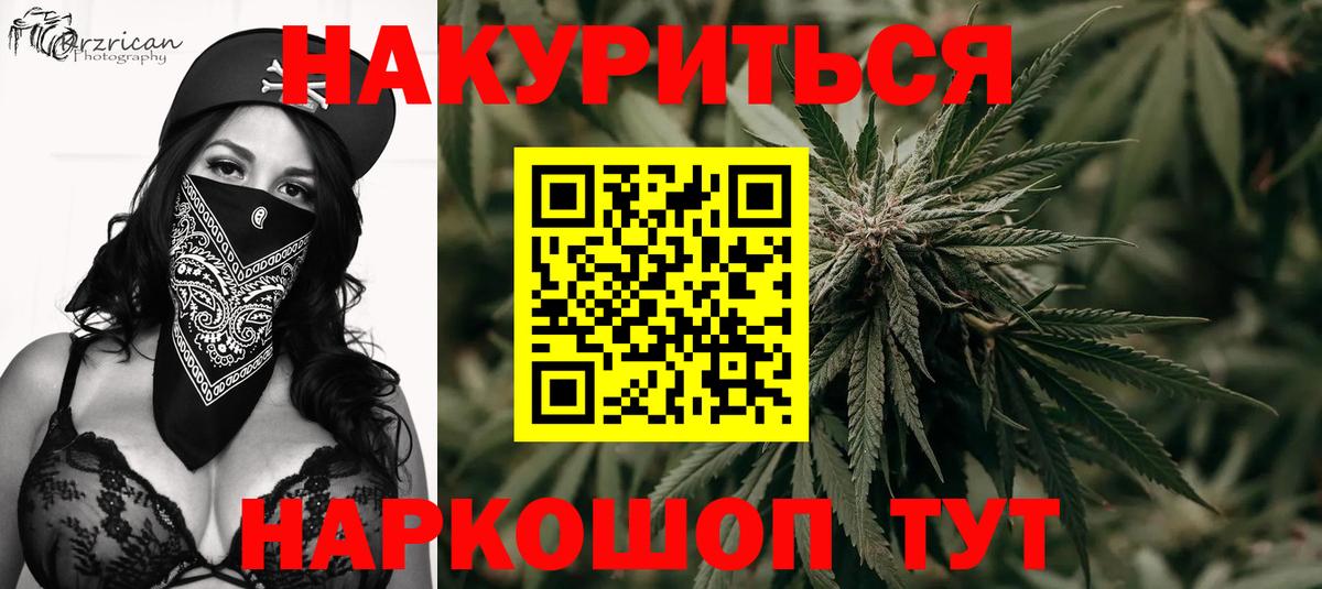 Марихуана семена Протвино